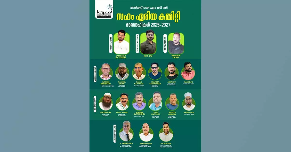 മസ്കത്ത് കെഎംസിസി സഹം ഏരിയ പുതിയ ഭാരവാഹികളെ തെരഞ്ഞെടുത്തു