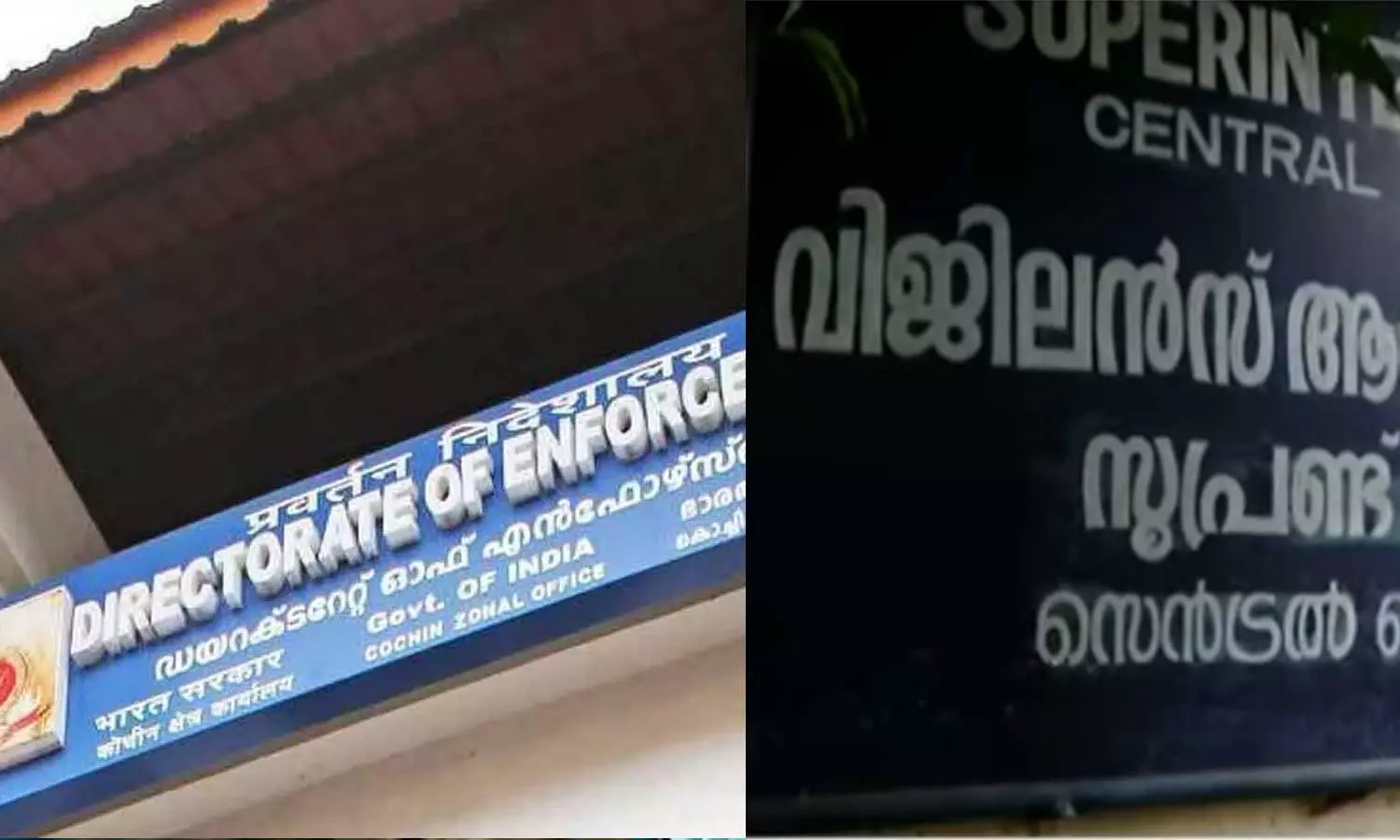 ഇഡി ഉദ്യോഗസ്ഥൻ പ്രതിയായ കൈക്കൂലിക്കേസ്: പണമൊഴുകുന്നത് മുംബൈയിലേക്ക്; നിർണായക തെളിവുകൾ ശേഖരിച്ച് വിജിലൻസ്‌