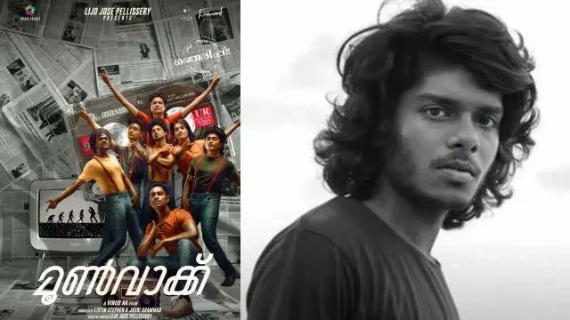 moonwalk, lijo jose pellisserry moonwalk, lijo jose pellisserry