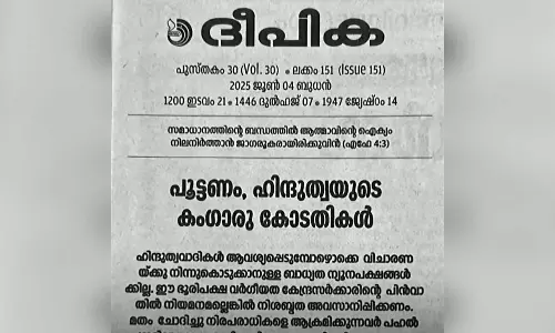 സംഘപരിവാറിനെതിരെ രൂക്ഷവിമർശനവുമായി ദീപിക മുഖപ്രസംഗം