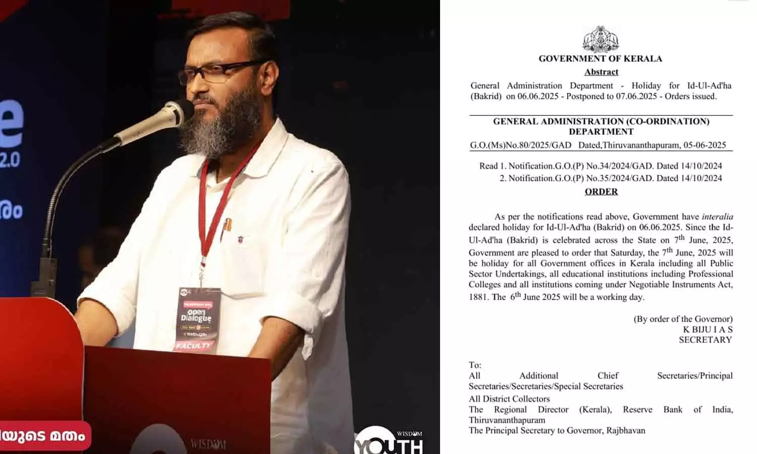 ​ബലിപെരുന്നാൾ അവധി റദ്ദാക്കിയത് ഒരു വിഭാഗത്തിന്റെ  ആഘോഷത്തോടുള്ള സർക്കാറിന്റെ അവഗണനയെന്ന് വിസ്ഡം