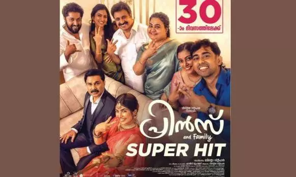 prince and family, dileep