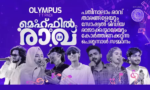 മെഹ്ഫിൽ രാവ് 2.0; പെരുന്നാൾദിനത്തിൽ പൂക്കാട്ടിരിയിൽ മാപ്പിളപ്പാട്ട് വിരുന്നൊരുക്കി ഒളിമ്പസ് ടിടി പടി