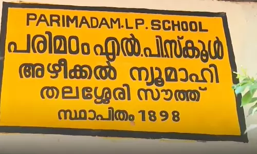 Kannur school Kannur school