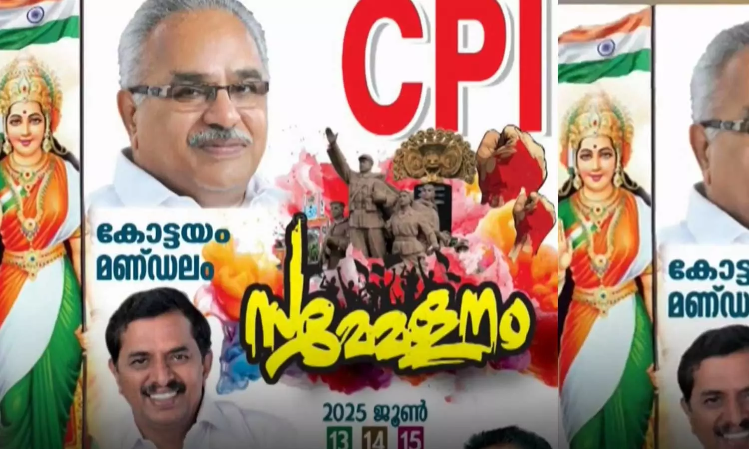 CPI Kottayam,Bharatamba,bharatamba controversy,സിപിഐ കേരള,ഭാരതാംബ വിവാദം,കേരള, സിപിഐ കോട്ടയം CPI Kottayam,Bharatamba,bharatamba controversy,സിപിഐ കേരള,ഭാരതാംബ വിവാദം,കേരള, സിപിഐ കോട്ടയം