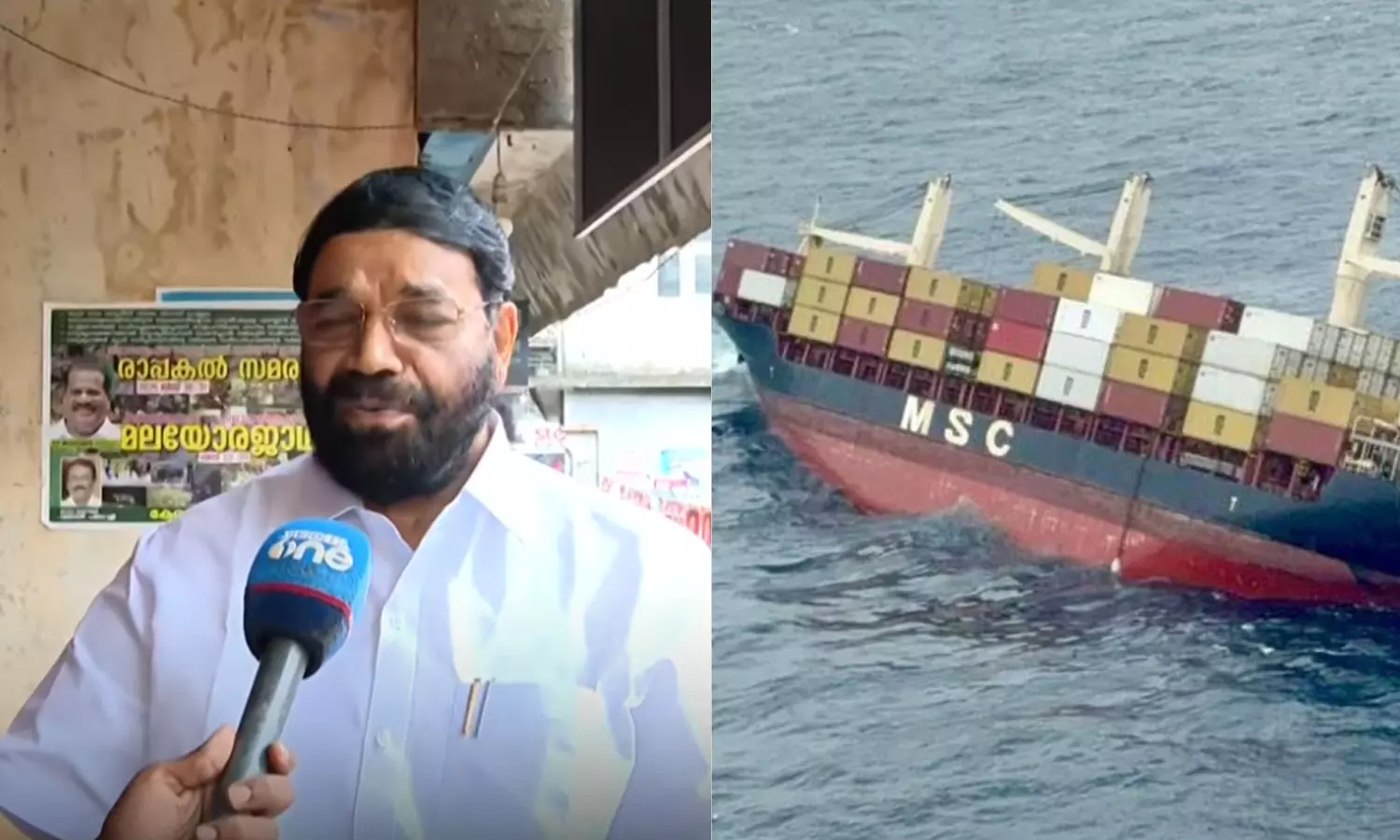 കൊച്ചി കപ്പലപകടം: കേസെടുക്കാൻ വൈകിയിട്ടില്ലെന്ന് മന്ത്രി വി.എൻ വാസവൻ