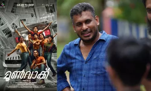 moonwalk, lijo jose pellisserry