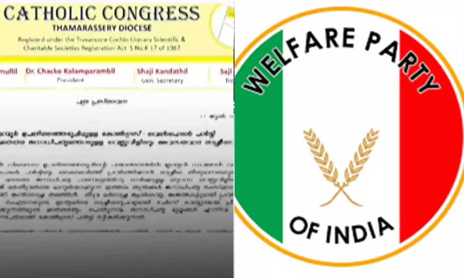 കോൺഗ്രസ്- വെൽഫെയർ പാർട്ടി കൂട്ടുകെട്ട് മതേതര ജനാധിപത്യത്തോടുള്ള വെല്ലുവിളി- കത്തോലിക്ക കോൺഗ്രസ്