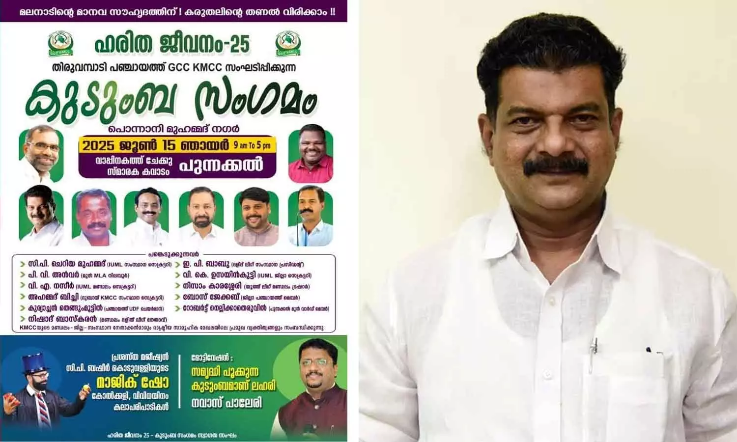 PV Anvar in KMCC programme PV Anvar in KMCC programme