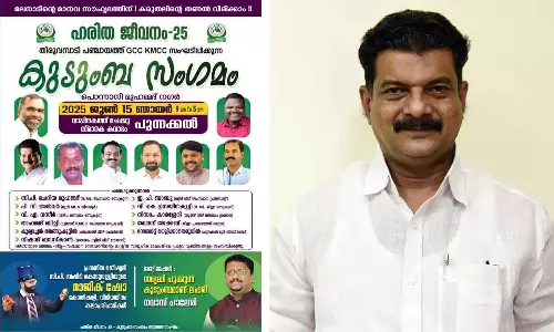 PV Anvar in KMCC programme