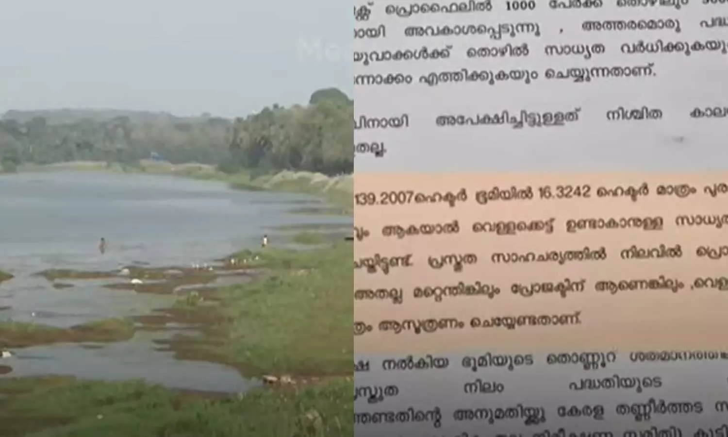 ആറന്മുള പദ്ധതി; ഇലക്ട്രോണിക്സ് ക്ലസ്റ്റർ പദ്ധതിക്ക് സർക്കാർ പിന്തുണ ആറന്മുള പദ്ധതി; ഇലക്ട്രോണിക്സ് ക്ലസ്റ്റർ പദ്ധതിക്ക് സർക്കാർ പിന്തുണ