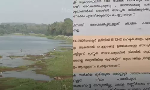 ആറന്മുള പദ്ധതി; ഇലക്ട്രോണിക്‌സ് ക്ലസ്റ്റർ പദ്ധതിക്ക് സർക്കാർ പിന്തുണ