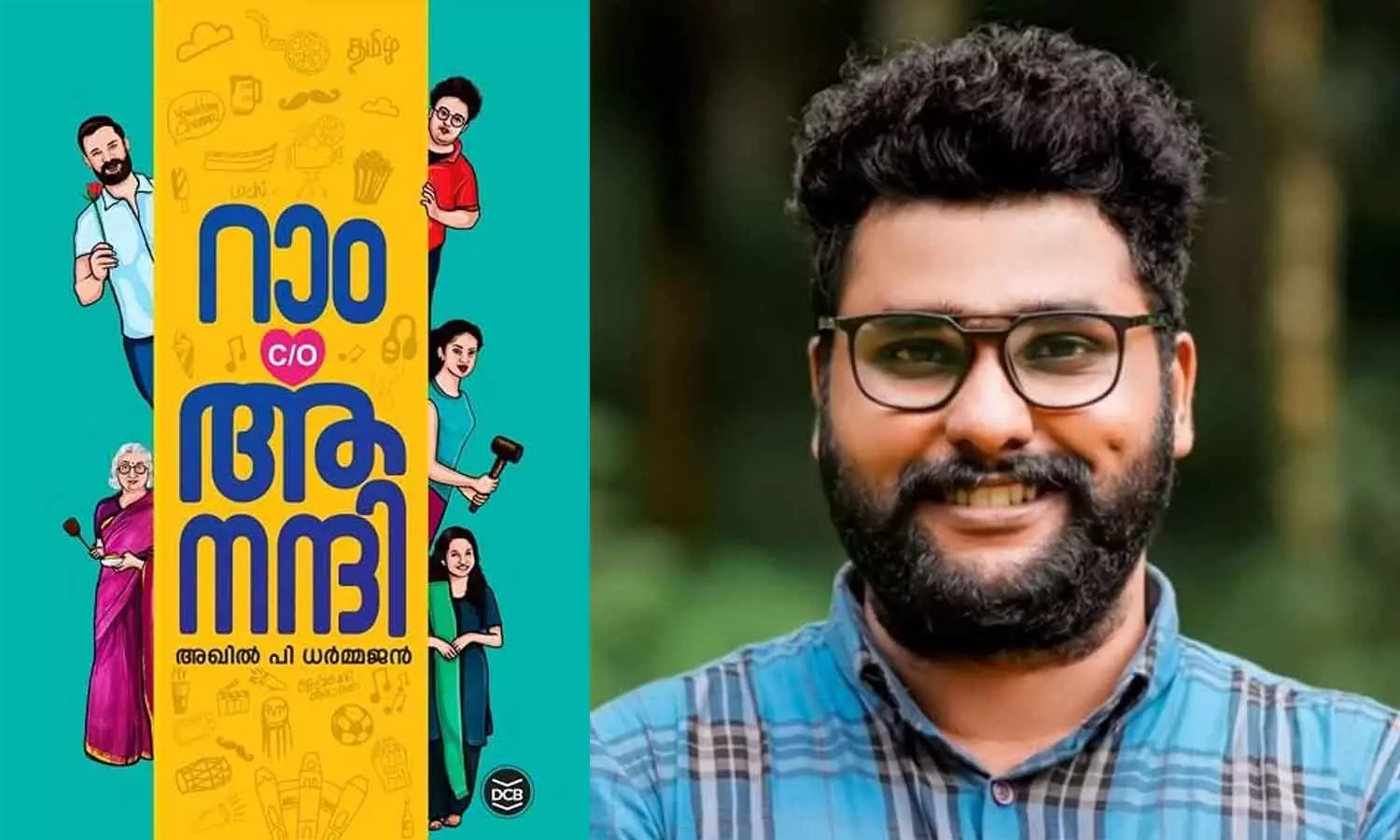 Kendra Sahithya Academy Yuva Puraskar for Ram co Anandhi