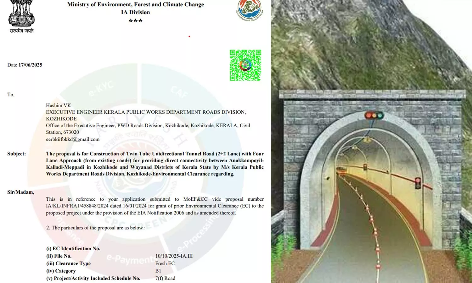 വയനാട് തുരങ്ക പാതക്ക് പാരിസ്ഥിതിക അനുമതി നല്കിയുള്ള ഉത്തരവിറങ്ങി വയനാട് തുരങ്ക പാതക്ക് പാരിസ്ഥിതിക അനുമതി നല്കിയുള്ള ഉത്തരവിറങ്ങി