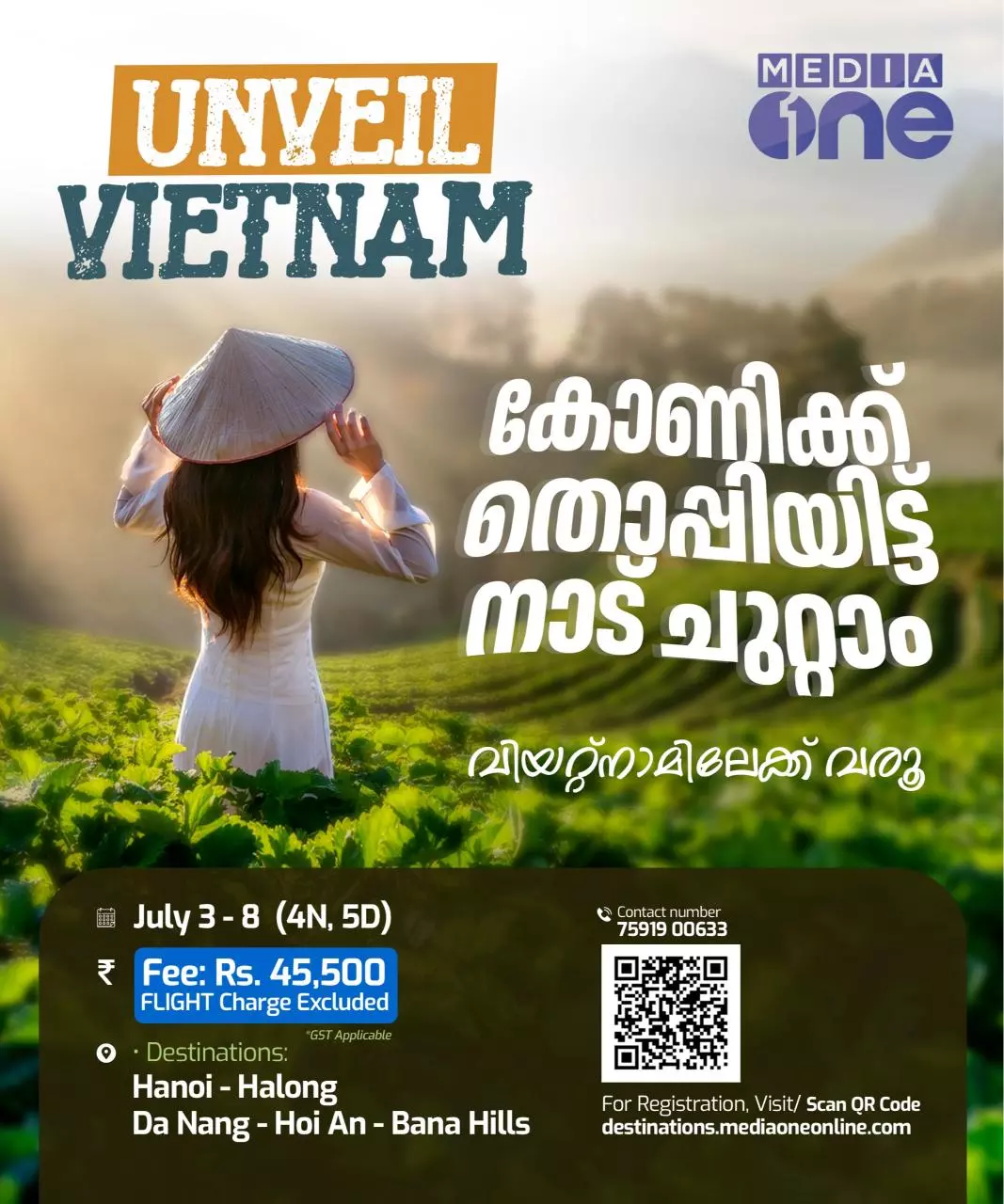 കുഞ്ഞുരാജ്യത്തെ വലിയ കാഴ്ചകൾ; കാണാം മീഡിയവൺ അൺവെയ്ൽ വിയറ്റ്നാമിൽ കുഞ്ഞുരാജ്യത്തെ വലിയ കാഴ്ചകൾ; കാണാം മീഡിയവൺ അൺവെയ്ൽ വിയറ്റ്നാമിൽ