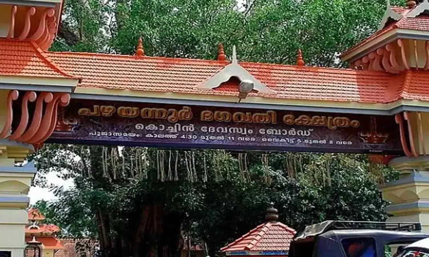 പഴയന്നൂർ ക്ഷേത്രത്തിൽ നിന്നും കിരീടം കാണാതായ സംഭവം; മുൻ ദേവസ്വം ഓഫീസർ ദിനേശനെ സസ്പെൻഡ് ചെയ്തു പഴയന്നൂർ ക്ഷേത്രത്തിൽ നിന്നും കിരീടം കാണാതായ സംഭവം; മുൻ ദേവസ്വം ഓഫീസർ ദിനേശനെ സസ്പെൻഡ് ചെയ്തു