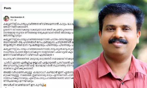 പെരിയ ഇരട്ടക്കൊല: ശിക്ഷിക്കപ്പെട്ട കെ. മണികണ്ഠന്‍ കാഞ്ഞങ്ങാട് ബ്ലോക്ക് പഞ്ചായത്ത് പ്രസിഡന്റ് സ്ഥാനവും അംഗത്വവും രാജിവെച്ചു