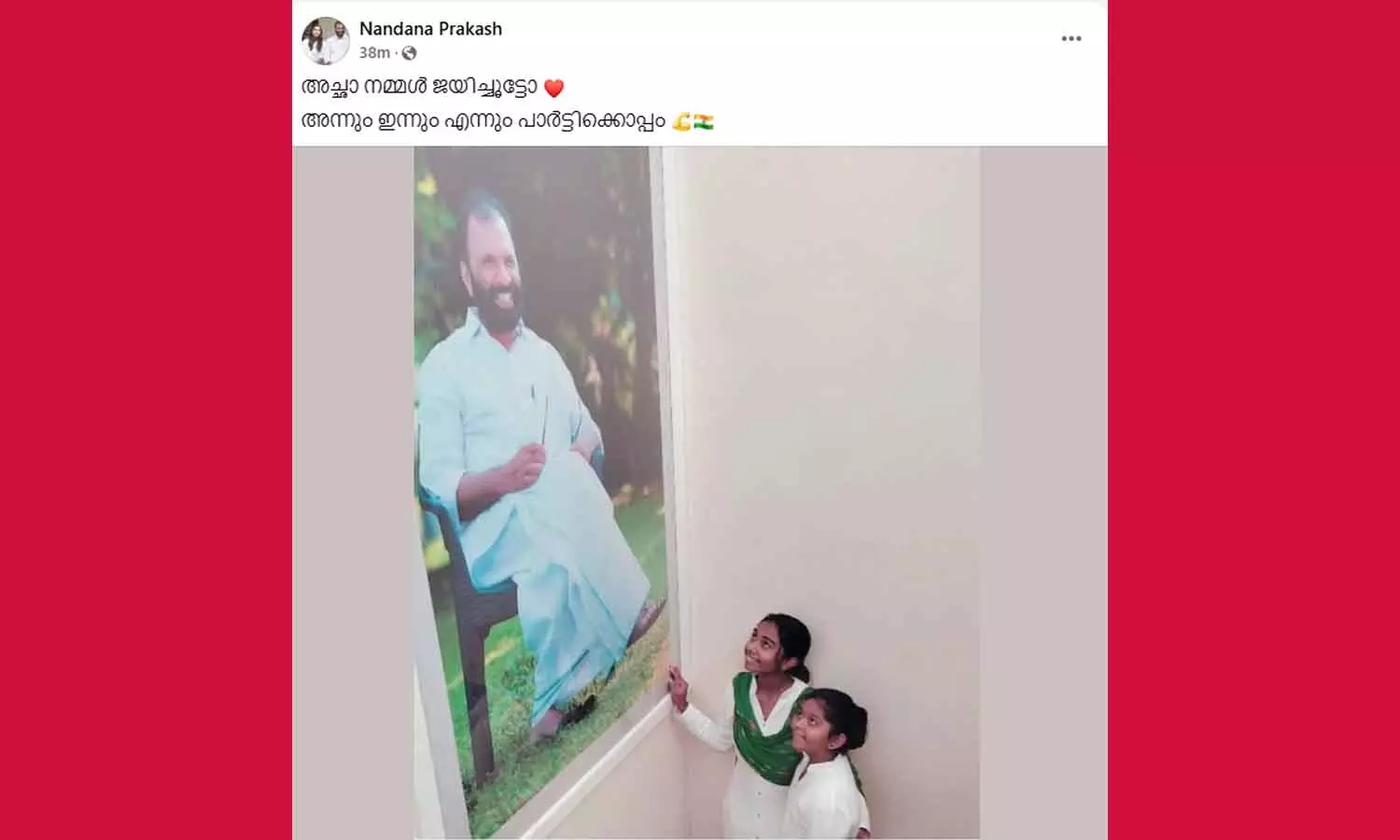 അച്ഛാ നമ്മൾ ജയിച്ചൂട്ടോ...; പ്രതികരണവുമായി വി.വി പ്രകാശിന്റെ മകൾ നന്ദന