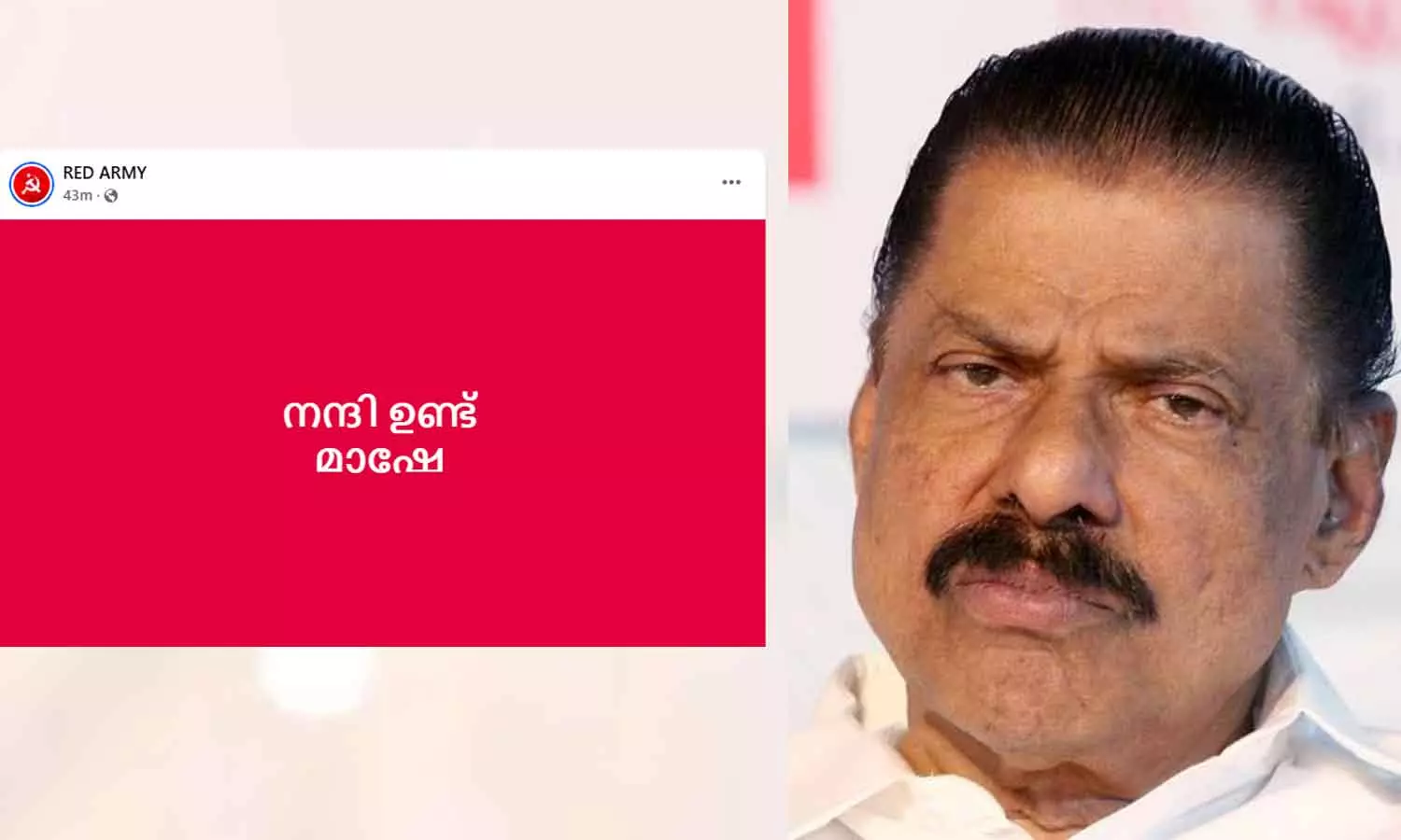 നന്ദി ഉണ്ട് മാഷേ...; എം.വി ഗോവിന്ദന് സിപിഎം അനുകൂല സൈബർ പേജുകളിൽ വിമർശനം നന്ദി ഉണ്ട് മാഷേ...; എം.വി ഗോവിന്ദന് സിപിഎം അനുകൂല സൈബർ പേജുകളിൽ വിമർശനം