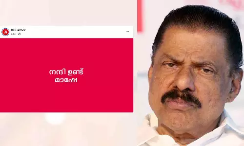 നന്ദി ഉണ്ട് മാഷേ...; എം.വി ഗോവിന്ദന് സിപിഎം അനുകൂല സൈബർ പേജുകളിൽ വിമർശനം