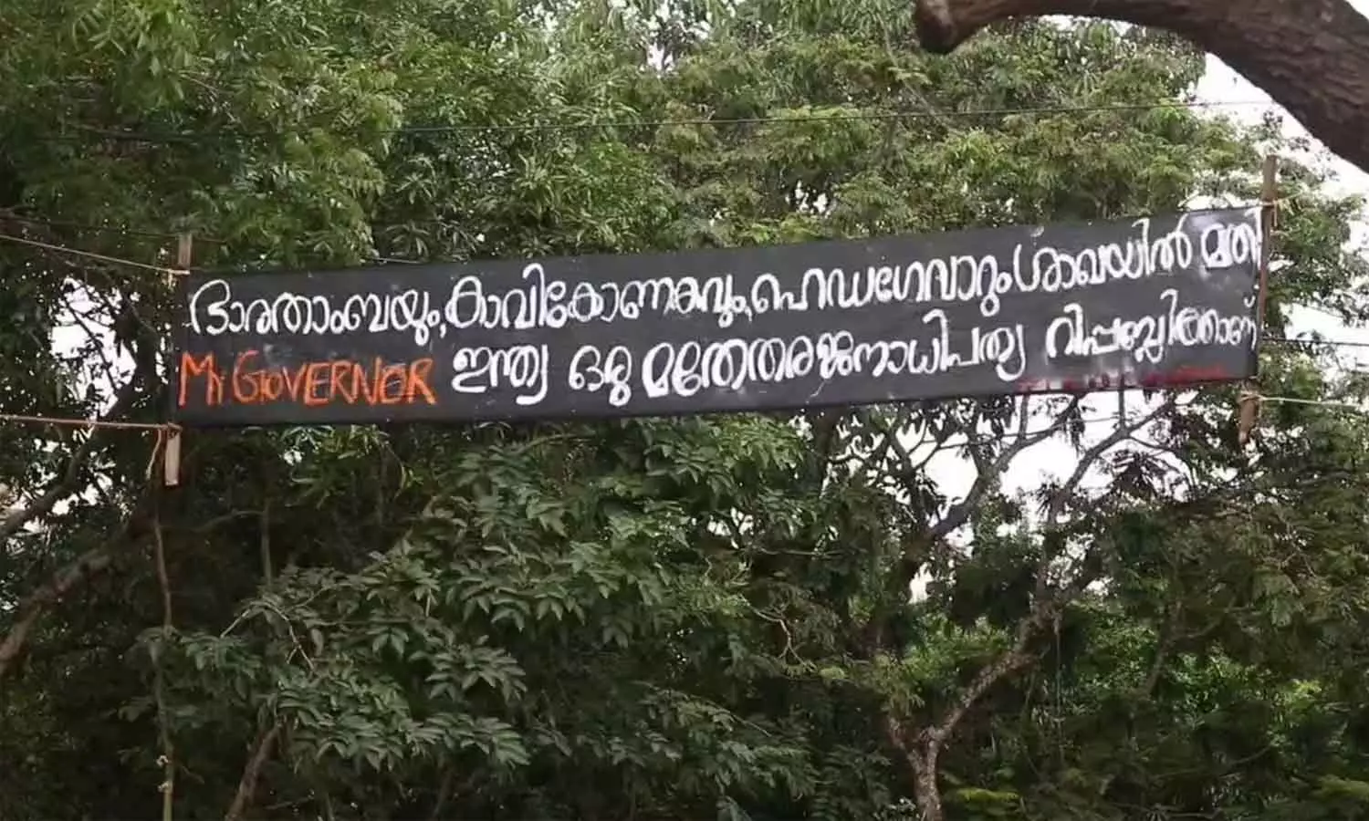 Banner against Governor