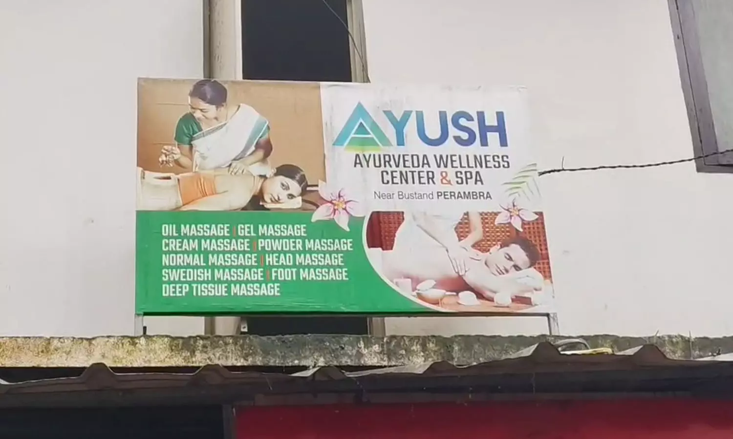 കോഴിക്കോട് പേരാമ്പ്രയിൽ ആയൂർവേദ മസാജ് കേന്ദ്രത്തിൻ്റെ മറവിൽ പെൺവാണിഭം; എട്ടു പേർ അറസ്റ്റിൽ