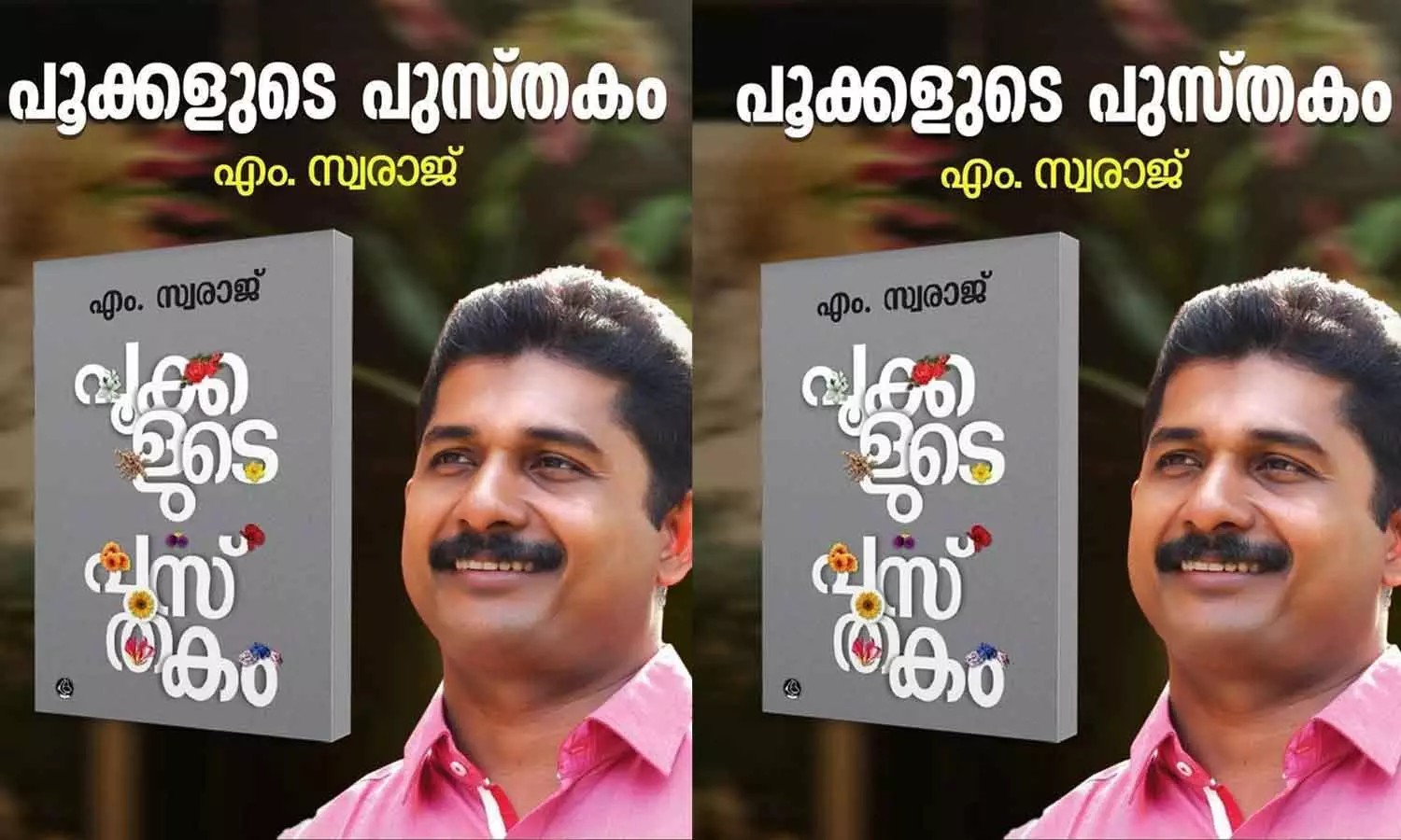 Kerala Sahithya Academy award for M.Swaraj Kerala Sahithya Academy award for M.Swaraj