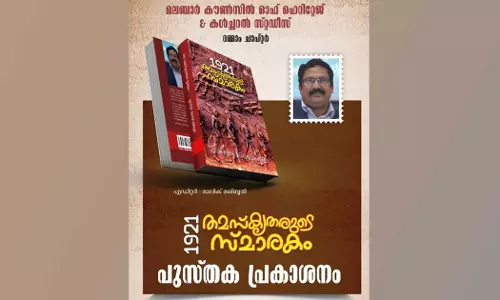 1921തമസ്കൃതരുടെ സ്മാരകം പുസ്തക പ്രകാശനം സംഘടിപ്പിക്കുന്നു