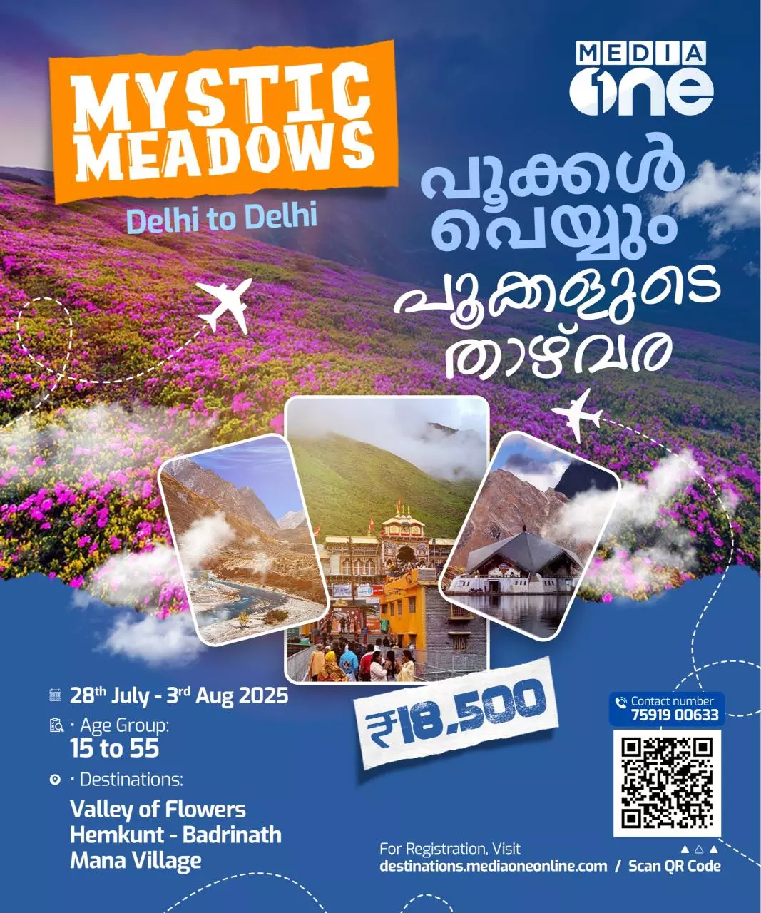 mediaone mystic meadows