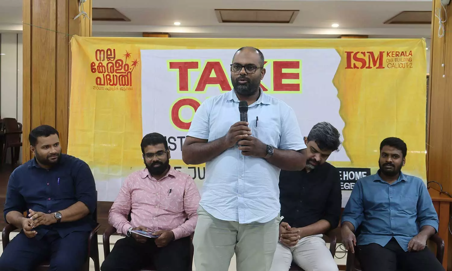 ആഭിചാരവും മന്ത്രവാദവും നിയമം മൂലം തടയാൻ സർക്കാർ ആർജവം കാണിക്കണം: ഐഎസ്എം