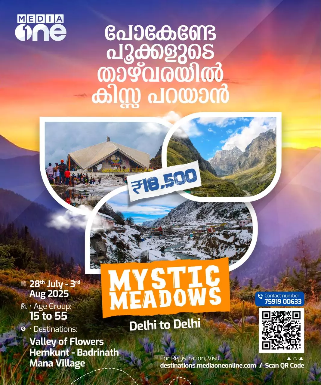 mediaone mystic meadows