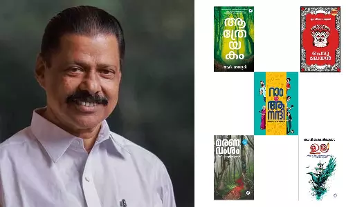 റാം c/o ആനന്ദി നല്ല വായന സുഖമുള്ള പുസ്തകം; എം.വി ഗോവിന്ദൻ റാം c/o ആനന്ദി നല്ല വായന സുഖമുള്ള പുസ്തകം; എം.വി ഗോവിന്ദൻ
