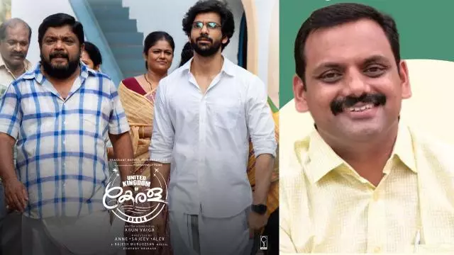 UKOK, DEAN KURIYAKOSE MP