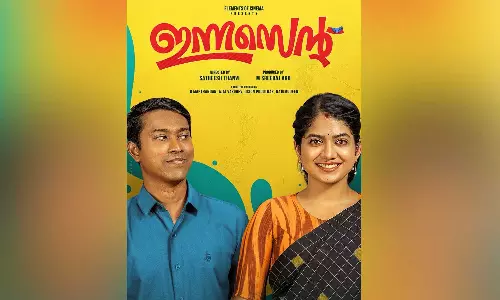 തളത്തിൽ ദിനേശനേയും ശോഭയേയും അനുസ്മരിപ്പിച്ച് അൽത്താഫും അനാർക്കലിയും; ഇന്നസെന്‍റ് സെക്കൻ്റ് ലുക്ക് പോസ്റ്റർ പുറത്ത്