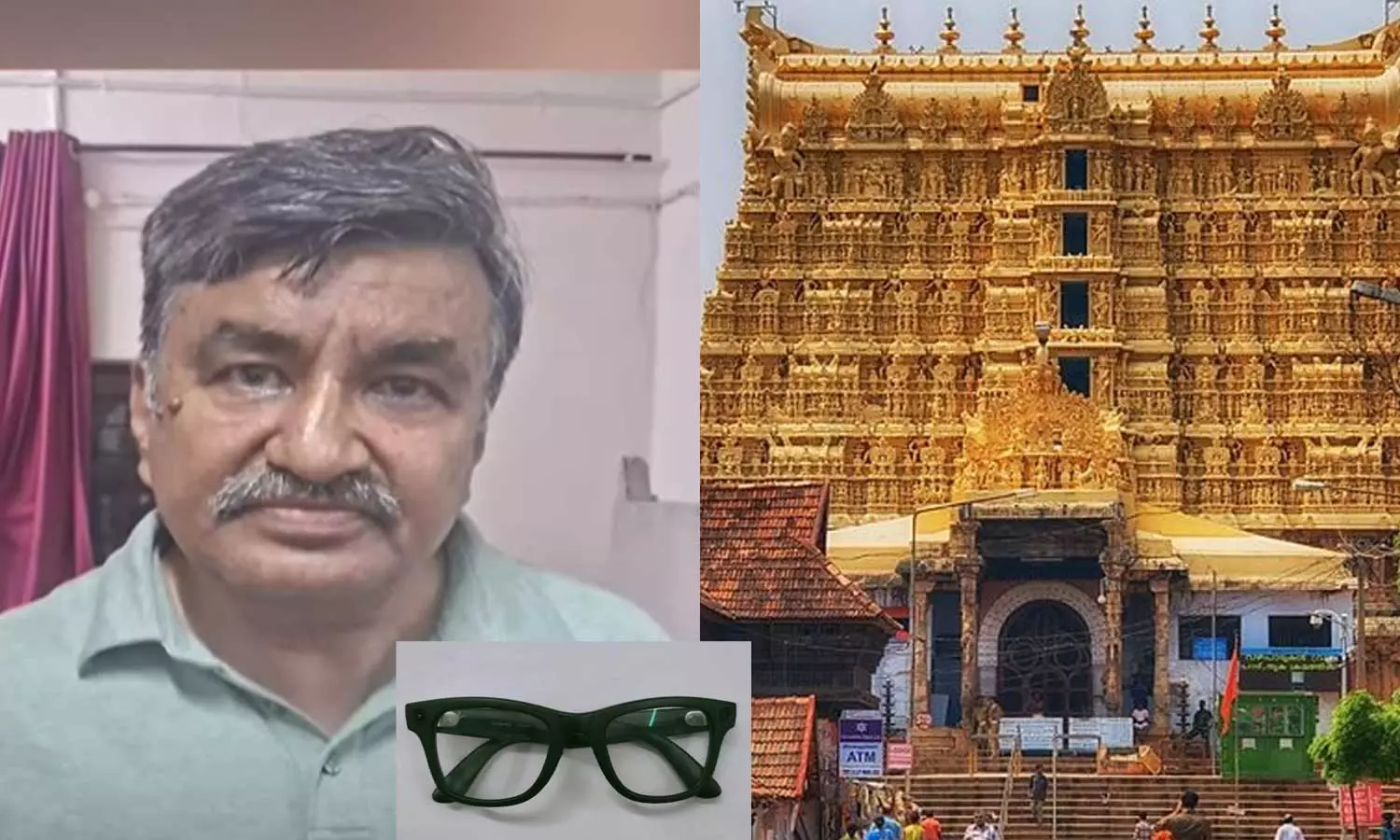 കണ്ണടയിൽ കാമറ ഘടിപ്പിച്ച് പത്മനാഭ സ്വാമി ക്ഷേത്രത്തിൽ പ്രവേശിച്ചു; ഗുജറാത്ത് സ്വദേശി കസ്റ്റഡിയിൽ കണ്ണടയിൽ കാമറ ഘടിപ്പിച്ച് പത്മനാഭ സ്വാമി ക്ഷേത്രത്തിൽ പ്രവേശിച്ചു; ഗുജറാത്ത് സ്വദേശി കസ്റ്റഡിയിൽ