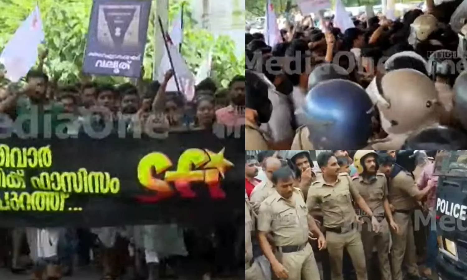 സർവകലാശാലകൾ ഗവർണർ കാവിവത്ക്കരിക്കുന്നു; എസ്എഫ്ഐ പ്രതിഷേധ മാർച്ചിൽ സംഘർഷം