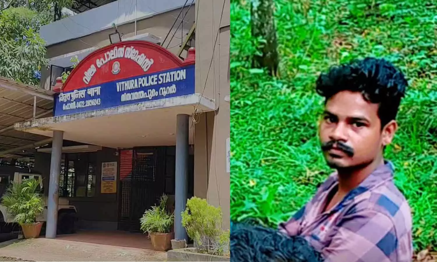 വിതുരയിൽ ആദിവാസി യുവാവിനെ കാണാനില്ലെന്ന് പരാതി വിതുരയിൽ ആദിവാസി യുവാവിനെ കാണാനില്ലെന്ന് പരാതി