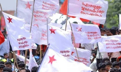 സര്‍വകലാശാലകളെ കാവിവത്കരിക്കാനുള്ള ശ്രമങ്ങള്‍ക്കെതിരെ എസ്എഫ്‌ഐ പ്രതിഷേധം