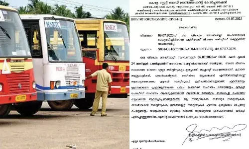 അഖിലേന്ത്യാ പണിമുടക്ക്; ഡയസ്‌നോൺ പ്രഖ്യാപിച്ച് കെഎസ്ആർടിസി