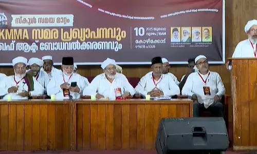 സ്കൂള് സമയമാറ്റം: സമയം വര്ധിപ്പിക്കുന്നതില് ശാസ്ത്രീയ പഠനങ്ങള് നടക്കണം; സര്ക്കാരിനെതിരെ സമസ്ത എപി വിഭാഗം സ്കൂള് സമയമാറ്റം: സമയം വര്ധിപ്പിക്കുന്നതില് ശാസ്ത്രീയ പഠനങ്ങള് നടക്കണം; സര്ക്കാരിനെതിരെ സമസ്ത എപി വിഭാഗം