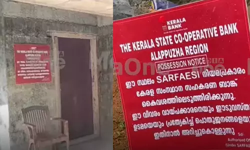 ലൈഫ് പദ്ധതിയിൽ ലഭിച്ച വീട് ജപ്തി ചെയ്ത് കേരള ബാങ്ക് ലൈഫ് പദ്ധതിയിൽ ലഭിച്ച വീട് ജപ്തി ചെയ്ത് കേരള ബാങ്ക്