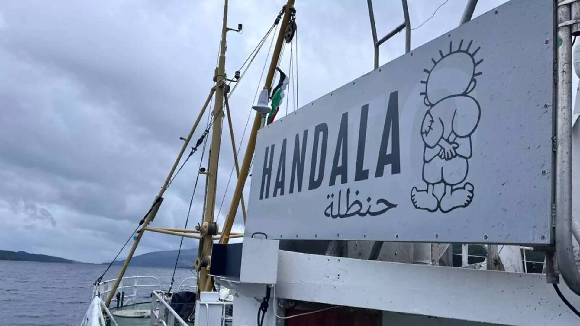 ഗസ്സൻ തീരം തൊടാൻ ഹൻദല ഗസ്സൻ തീരം തൊടാൻ ഹൻദല