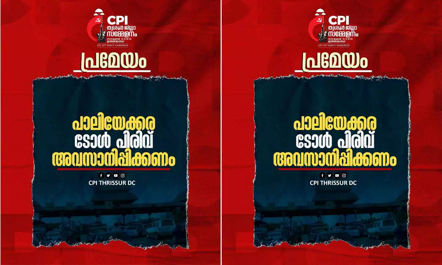 Paliyekkara toll collection should be stopped: CPI