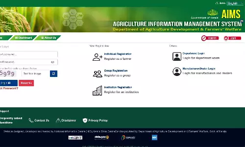New AIIMS portal from July 15