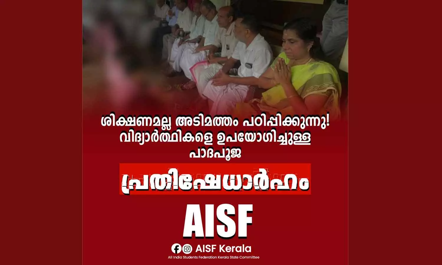 AISF Against padapooja