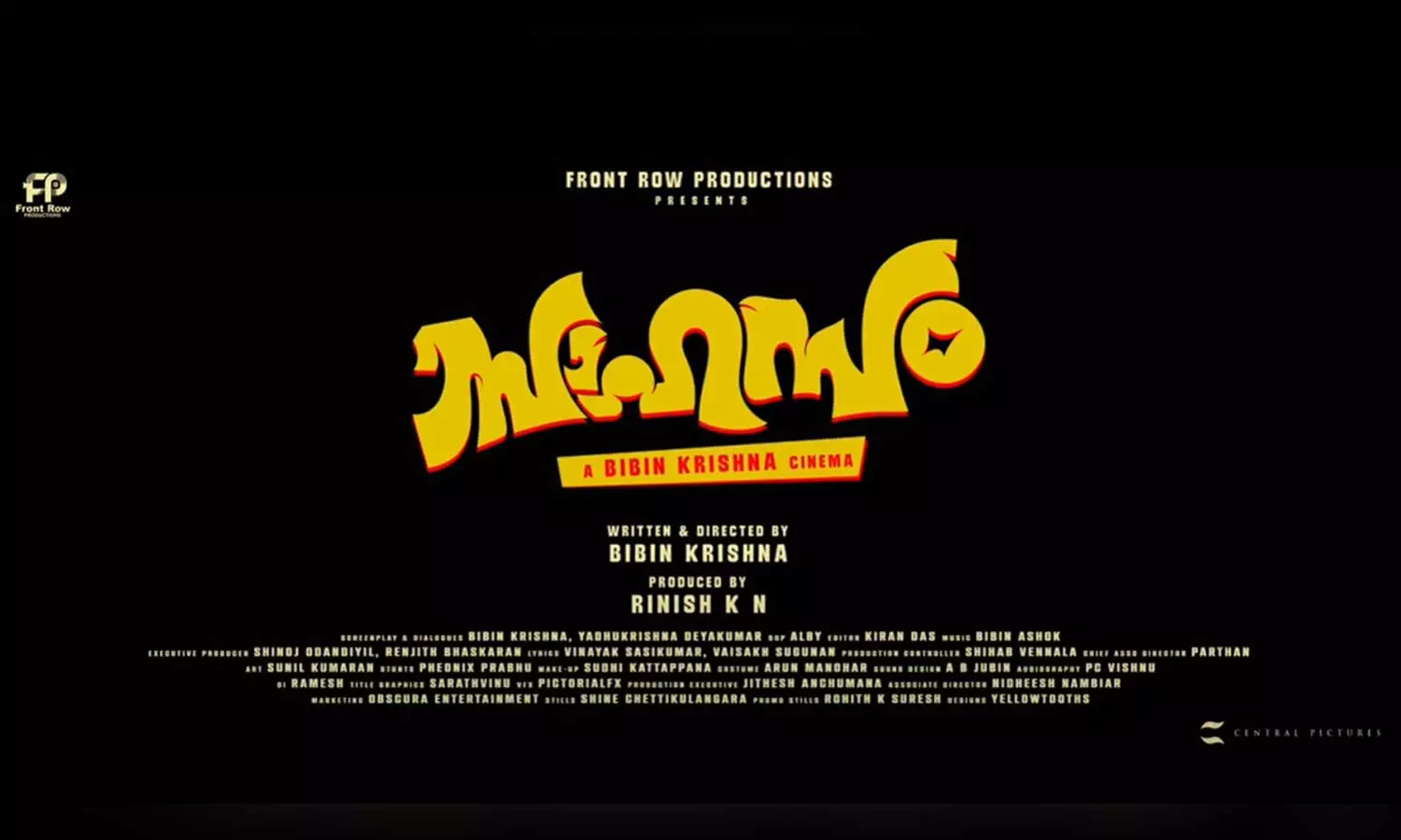 ഏത് അറുബോറന്റെ ലൈഫിലും ഒരു നല്ല ദിവസമുണ്ട്; ഈ ഓർമ്മപ്പെടുത്തലുമായി സാഹസം ഒഫീഷ്യൽ ടീസർ ഏത് അറുബോറന്റെ ലൈഫിലും ഒരു നല്ല ദിവസമുണ്ട്; ഈ ഓർമ്മപ്പെടുത്തലുമായി സാഹസം ഒഫീഷ്യൽ ടീസർ