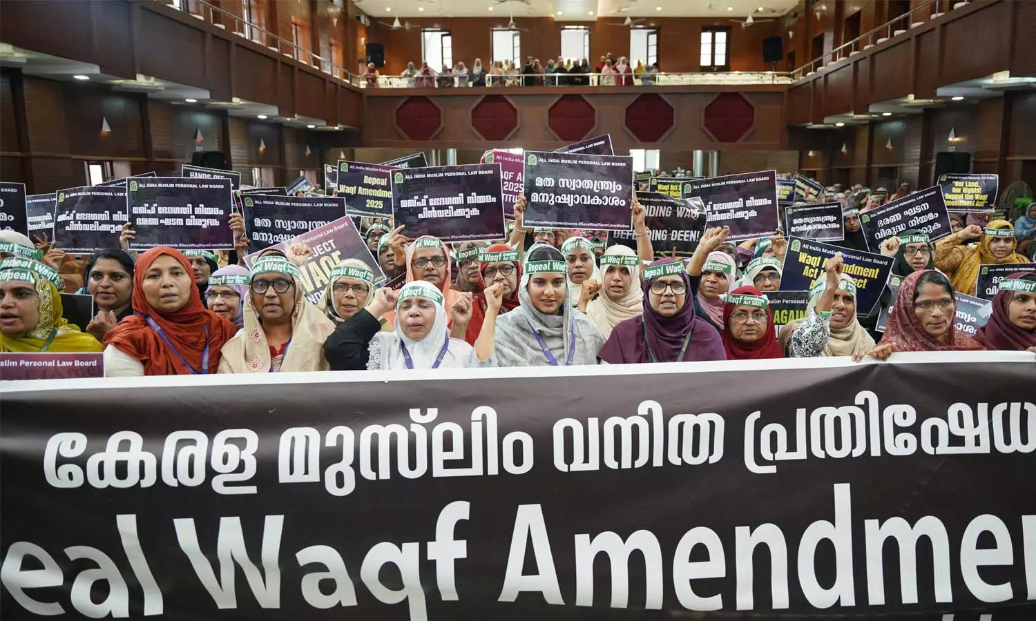 എറണാകുളത്ത് വഖഫ് ഭേദഗതിക്കെതിരെ വനിതാ പ്രതിഷേധ സമ്മേളനം; ഇഖ്റ ഹസൻ എംപി ഉദ്ഘാടനം ചെയ്തു എറണാകുളത്ത് വഖഫ് ഭേദഗതിക്കെതിരെ വനിതാ പ്രതിഷേധ സമ്മേളനം; ഇഖ്റ ഹസൻ എംപി ഉദ്ഘാടനം ചെയ്തു