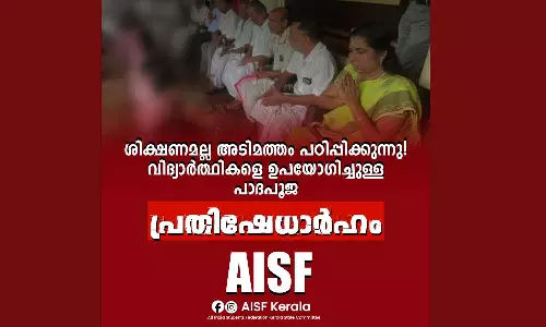 AISF Against padapooja