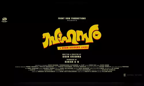 ഏത് അറുബോറന്റെ ലൈഫിലും ഒരു നല്ല ദിവസമുണ്ട്; ഈ ഓർമ്മപ്പെടുത്തലുമായി സാഹസം ഒഫീഷ്യൽ ടീസർ