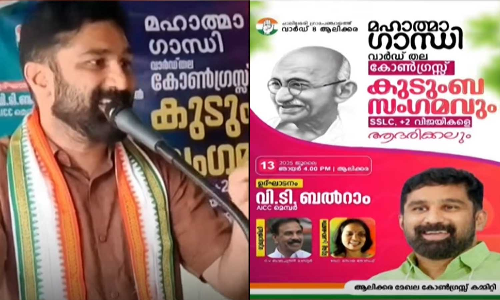 കേരളം മുഴുവൻ മാറ്റത്തിന് തയാറെടുക്കുമ്പോൾ പിന്നിൽ നിന്ന് കുത്തരുത്; സി.വി ബാലചന്ദ്രന് മറുപടിയുമായി വി.ടി ബൽറാം